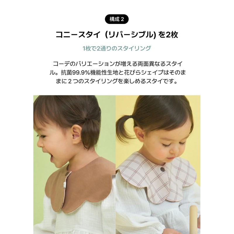 Konny Baby Bib Set, 360° Rolling Bib, Absorbent, Quick Drying,