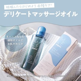 Pigeon ME. by Pigeon Delicate Massage Oil 3.4 fl oz (100 ml)