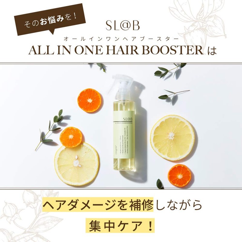 SLAB Eslabo Treatment All-in-One Hair Booster 200ml Integration Solution Keratin