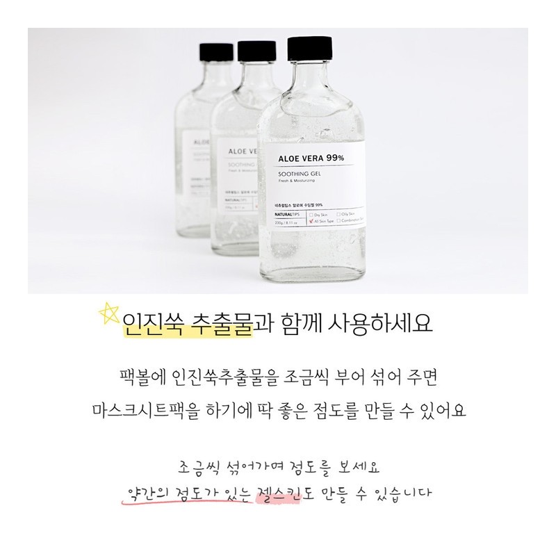 Aloe Soothing Gel 99% Moisturizing and soothing skin - No