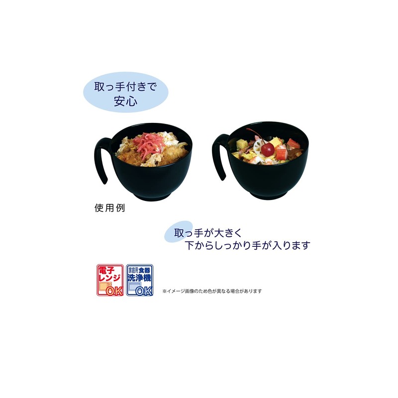 petit aide bowl with handle, black, HS-N37