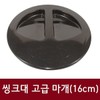 sink luxury Stopper lid (16cm) 2ea