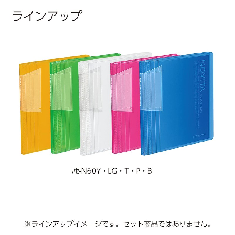 コクヨ ファイル ポストカードホルダー ノビータ A6 60枚 黄 ハセ-N60Y