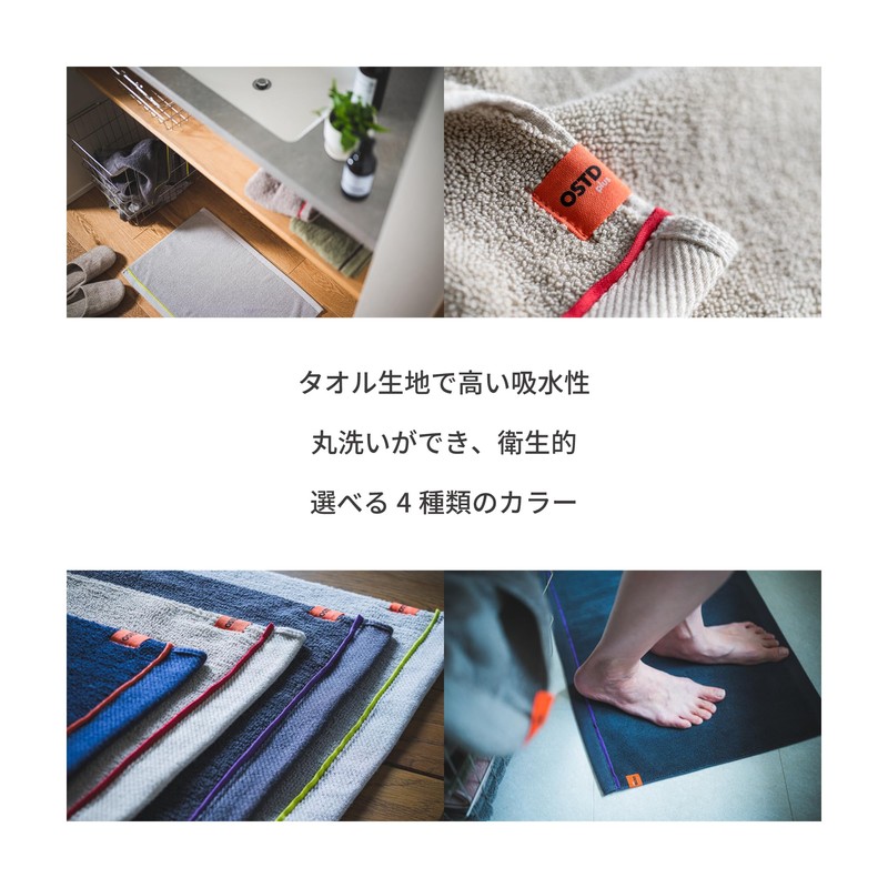 OSTD plus Bath Mat, Bath Mat, Towel Fabric, Washable, Bath