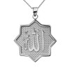 Solid Sterling Silver Islamic Allah Star Charm Pendant Necklace, 20"