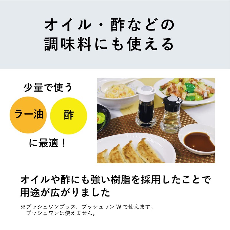 Daiwa PPTH602 Condiment Container, Push One W, PU-10, Black