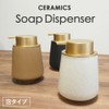 Foam Type Soap Dispenser, Ceramic, Stylish, Hand Soap Refill Container,