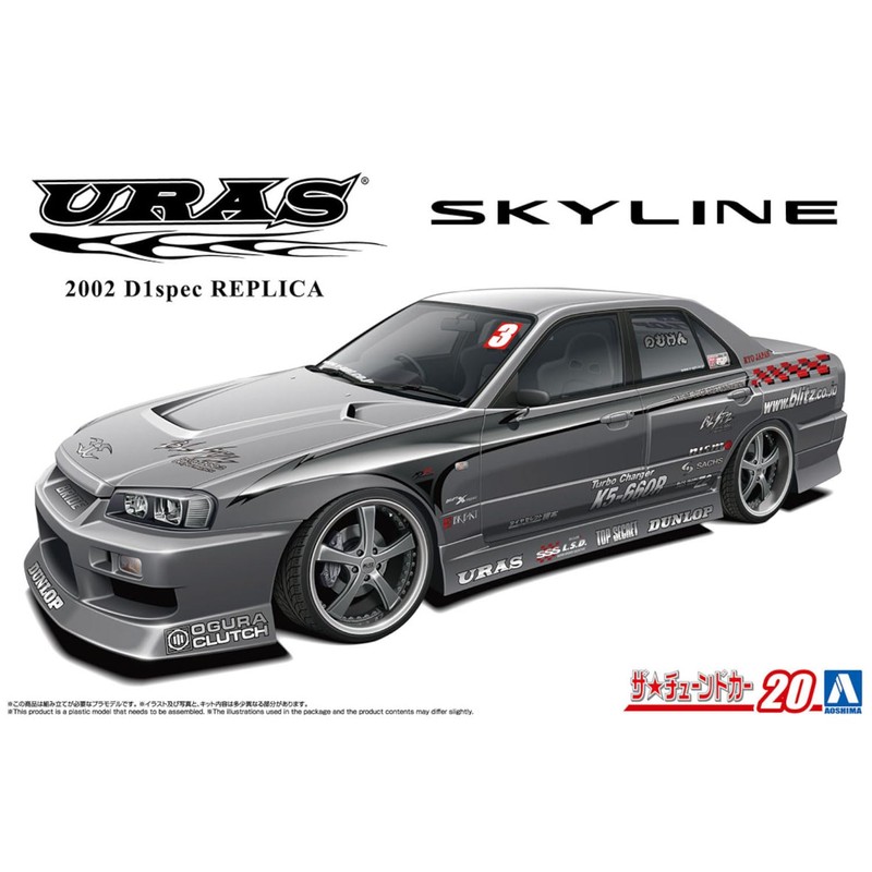 Aoshima Bunka Kyozai 1/24 The Tuned Car Series No.20 Nissan