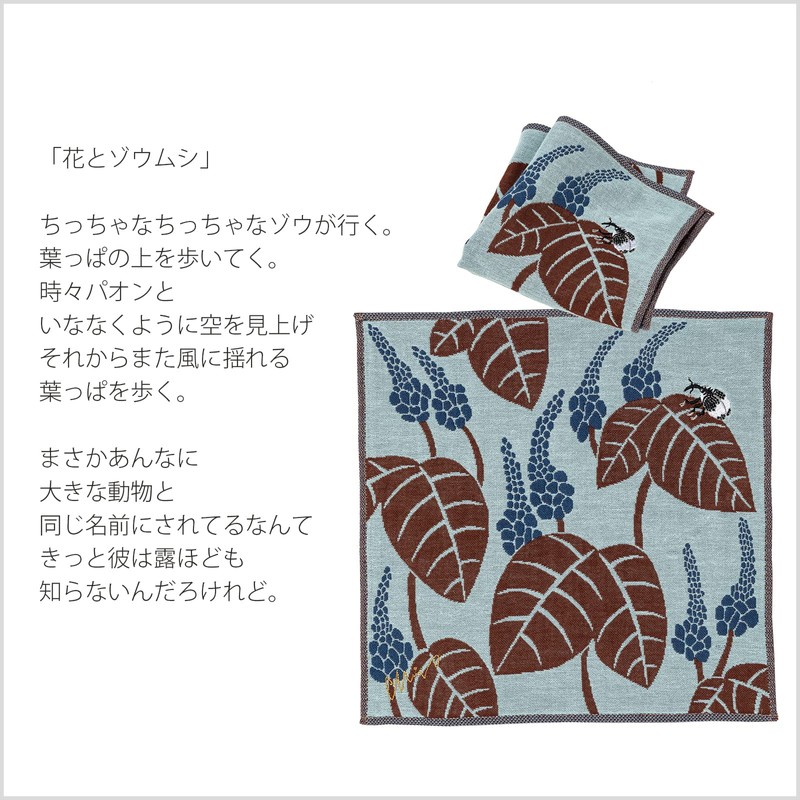 Kusuhashi Monori [moritaMiW] Triple Gauze Handkerchief Flowers and Weevil Light