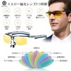 Sports Sunglasses, Polarized Lenses, Yellow, Driving, Night Fishing, Night Driving,