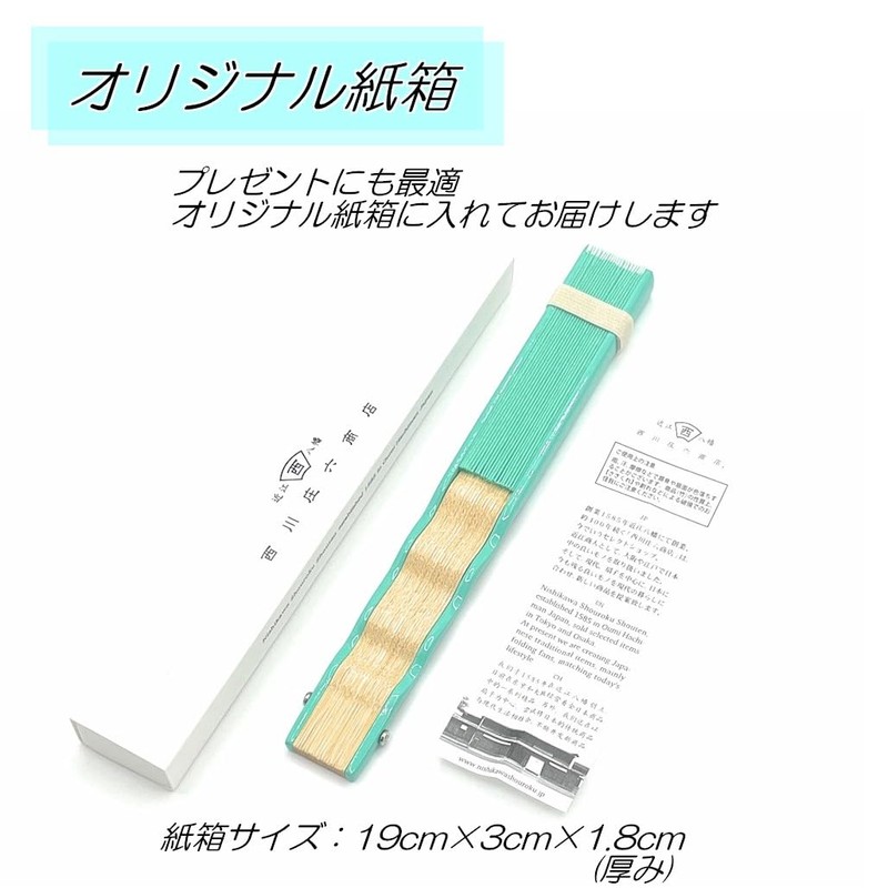 Nishikawa Shoroku Shoten UNEUNE Hand Fan (Mint), mint