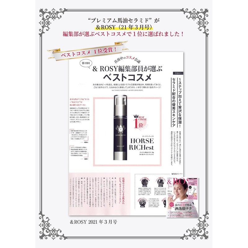 Premium Horse Oil Ceramic (6.6 fl oz (20 mL)