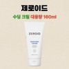 Zeroid Soothing Cream Moisture Cream Large Capacity 160mlX2 Box /