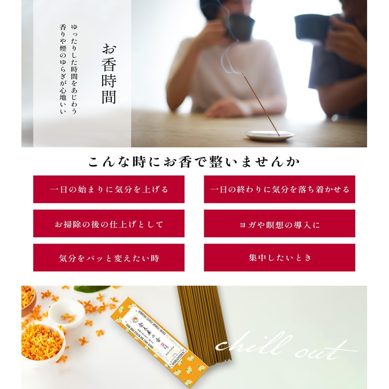 Purifying Scent Osmanthus Incense, Made in Japan, Sticks, Purifying Ammonium