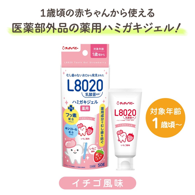 Tutu Baby L8020 Lactic Acid Bacteria Toothpaste Time Gel, Strawberry