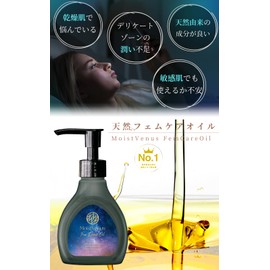 VIO Night Glow 5.1 fl oz (150 ml), Gentle Zone Care, Dermatologist Tested, Beauty, MoistVenus, Moisturizing, Natural, Organic, Women's, Massage, Baby Oil, Premium, Moisture Gift, Large Capacity