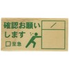 Kao Kodomo 1581-003 Stamp Picture DE Office Rectangle [Confirmation] Office