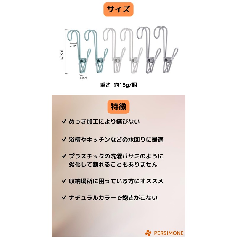 PERSIMONE Clip with Hooks Pinch Clothespins Plated Rustproof Unbreakable Room