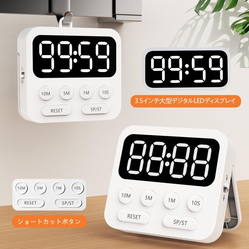 Digital Kitchen Timer, Kids Classroom Timer, Magnetic Digital Stopwatch Clock