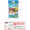 HARIMITSU WP-1S Pita! Stop Stopper, Short