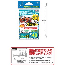 HARIMITSU WP-1S Pita! Stop Stopper, Short
