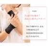 岩盤浴 手首用 サポーター 両手用 (M) 6628-A-A, ブラック
