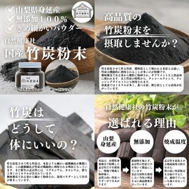 Shizen Health Corporation Bamboo Charcoal Powder, 4.6 oz (130 g) x 2, Edible Made in Japan