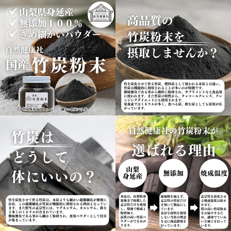 Shizen Health Corporation Bamboo Charcoal Powder, 4.6 oz (130 g)