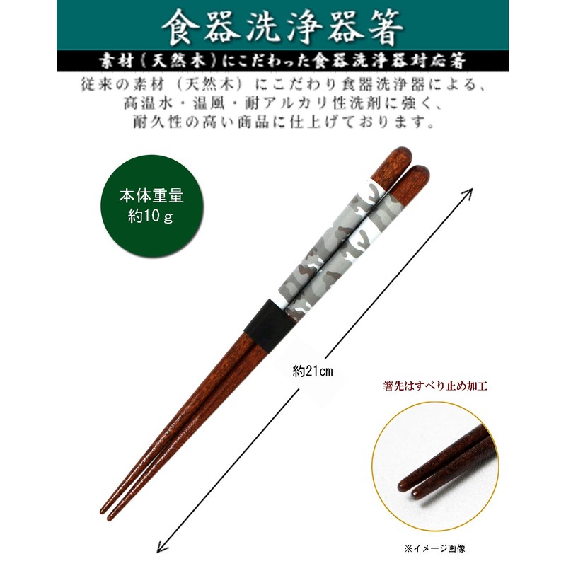 Ishida 16824 Wild Safari Chopsticks Made in Japan Wooden (Natural