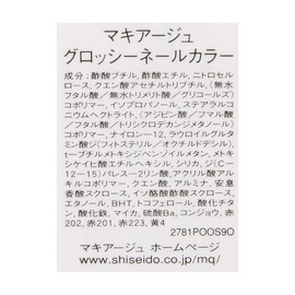 Maquillage Glossy Nail Color RD747 Manicure 0.3 fl oz (10 ml)