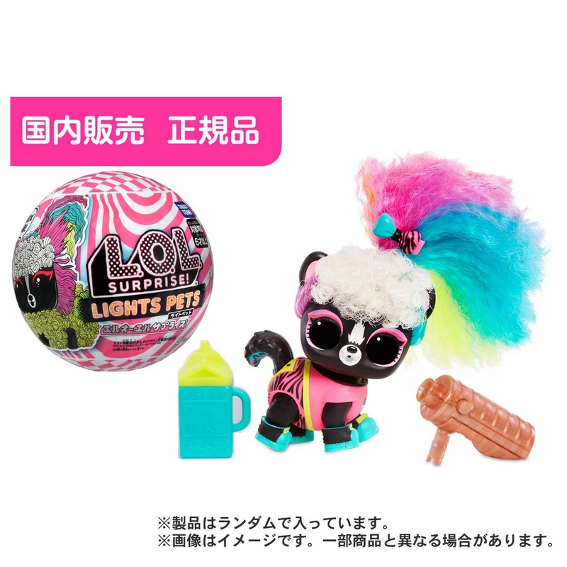L.O.L. Surprise! Light Pet