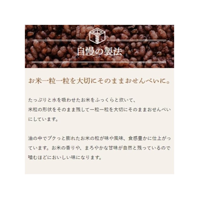 Amanoya Ancient Rice Crackers Amanoya Kodaimai Senbei 10 pieces (Pack