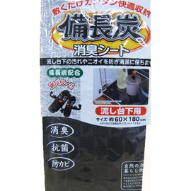 Wise SS-715 Binchotan Deodorizing Sheet for Under Sink