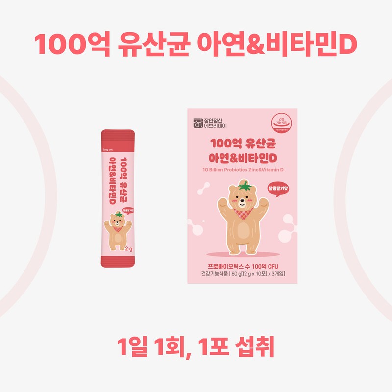 Craftsmanship Everyday Children's 10 billion Lactobacillus Probiotics Zinc Vitamin D