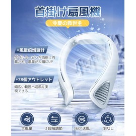 [2025 Summer Model, Instant Cooling] Neck Cooler, Neck Fan, Wingless, 3 Levels of Air Flow Adjustment, Portable Fan, Type-C Charging, 3,000 mAh, Large Capacity, Long Time Continuous Use, Silent