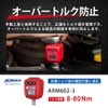 ACDelco ARM602-3 3/8 inch (9.53 mm) Digital Torque Adapter, Measuring
