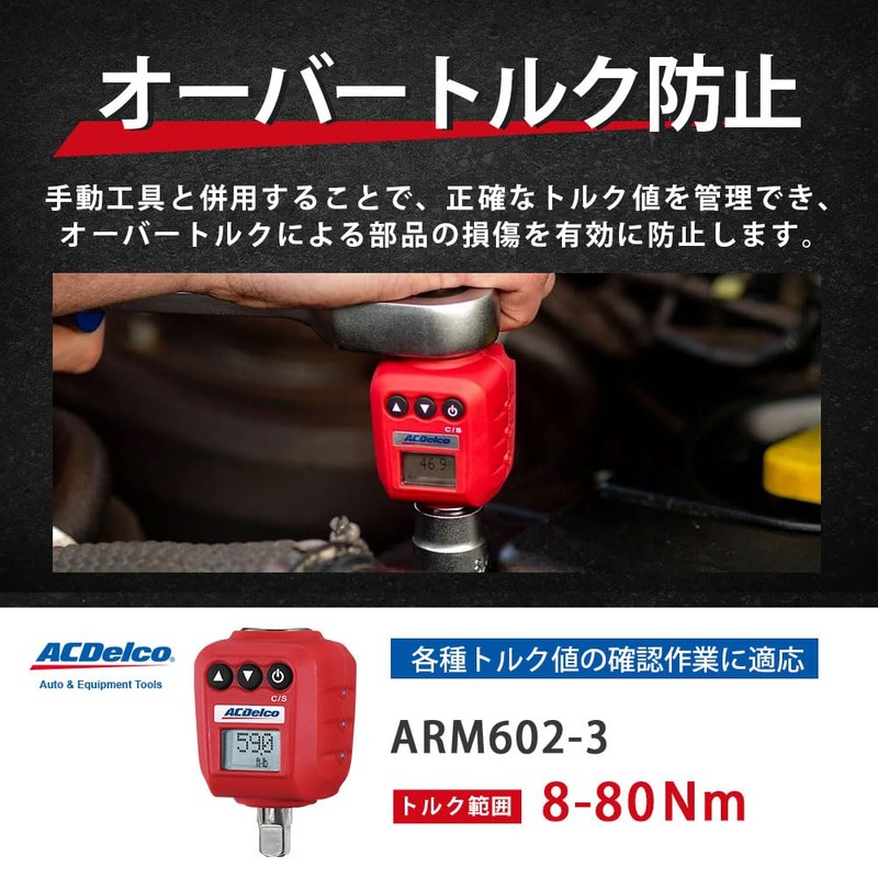 ACDelco ARM602-3 3/8 inch (9.53 mm) Digital Torque Adapter, Measuring