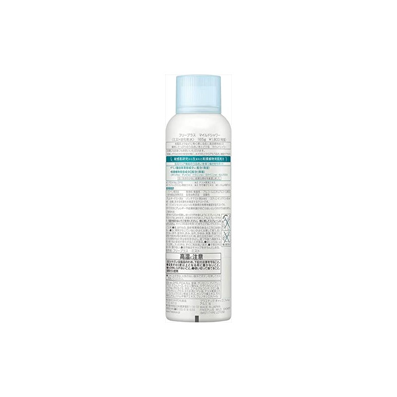 (Old Model) FreePlus Mild Shower Mist, Lotion, Moisturizing, 5.6 oz