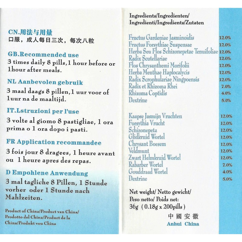 Huang Lian Shang Qing Wan (Coptis Form) TCM Herbal Formula