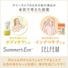 SELFEM セルフェム HAPPY DREAM ハッピードリーム 女性専用 サプリメント マルチビタミン サプリメント ビタミン