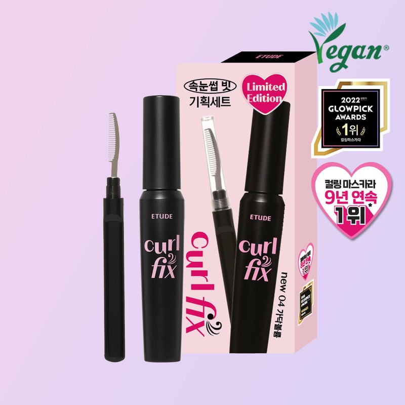 Etude [에뛰드]컬픽스 마스카라 기획세트 (속눈썹빗내장) [Etude] Curl Fix Mascara Set