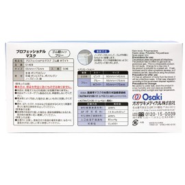 Osaki Medical Professional Mask, White, Pack of 50
