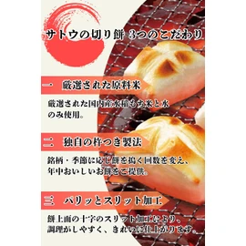 SATOU no KIRIMOCHI PARITTOSURITTO (crunchy and easy to cut) 700g