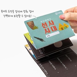 Artbox/Claypia 185 Folk Painting Shop Prehistoric Book Art / 아트박스클레이피아 185 민화샵 선사시대 북아트