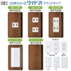 Outlet Cover, Outlet Plate, Compatible with Cosmo Series Wide 21,