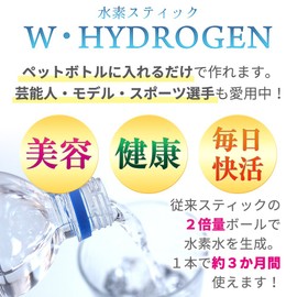 Hydrogen Water Stick W, HYDROGEN Different Concentration, 2x More Hydrogen Balls for Maximum Dissolved Hydrogen Over 1.6 ppm (1 piece)
