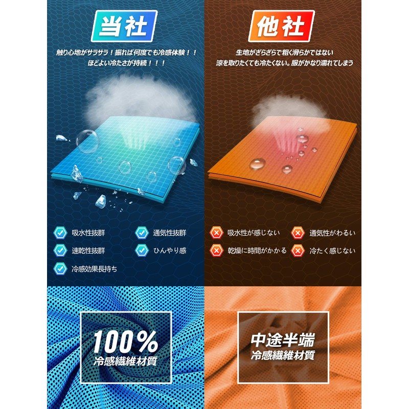 Xingmeng 4 Piece Set Cooling Towel Cooling Towel UV Protection