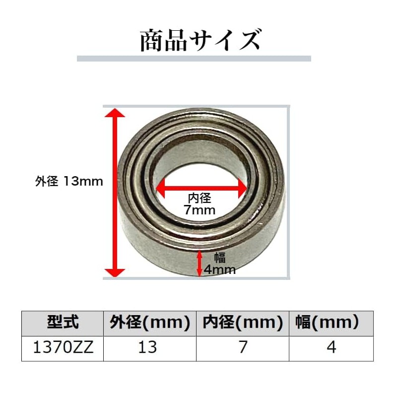 IKKO'S Miniature Bearings 1370ZZ Stainless Steel 7x13x4 Inner Diameter 0.3