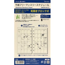 Raymei Fujii DR4405 Book Refill DaVinci Bamboo Paper Free Monthly Bible Size