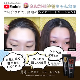 Eye Media Horse Oil Hair Color Treatment, Dark Brown, Made in Japan, 6.3 oz (180 g), Moisturizing Ingredients, No Additives, Formulated with Curl Care Ingredients